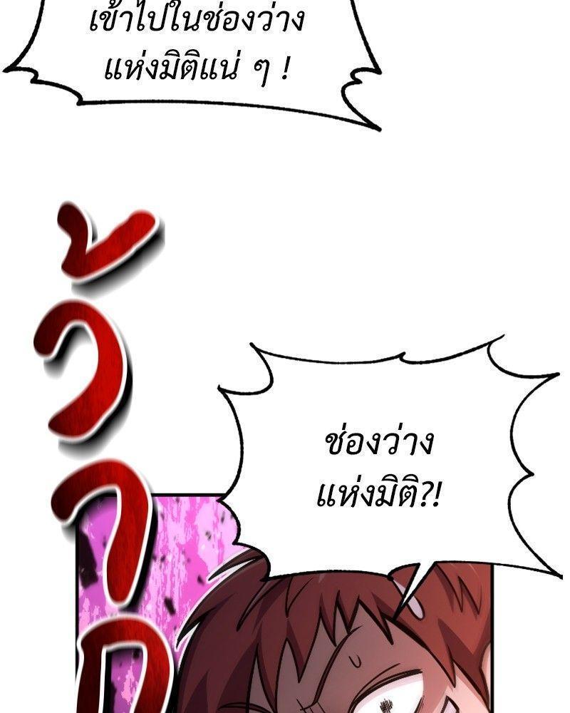 How to Live as a Bootleg Healer ตอนที่ 49 92