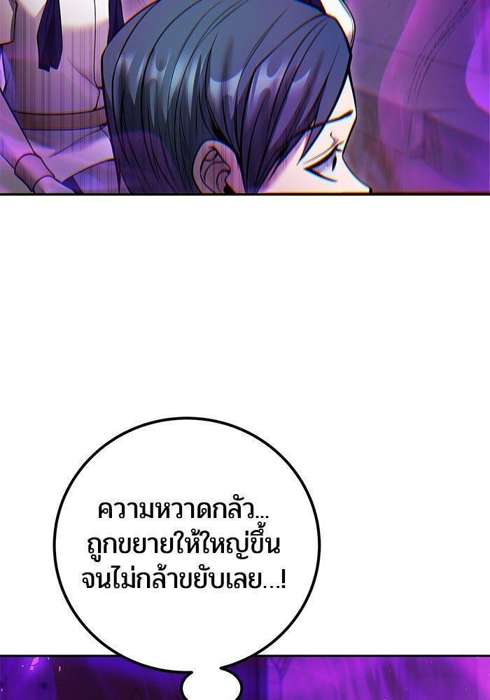 Secretly More Powerful than the Hero ตอนที่ 35 92