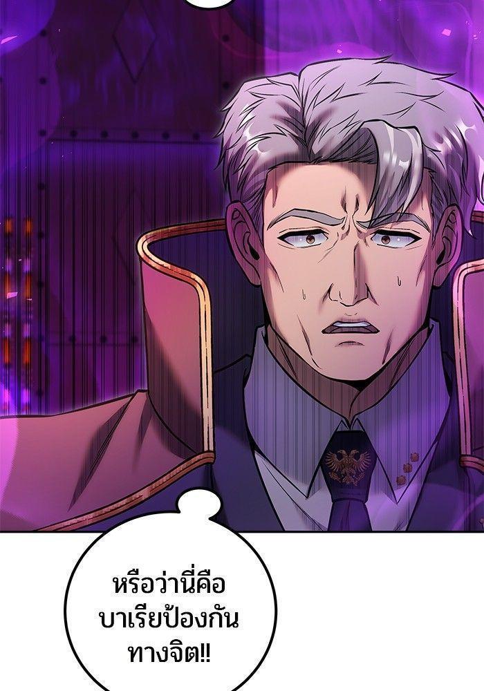 Secretly More Powerful than the Hero ตอนที่ 35 93