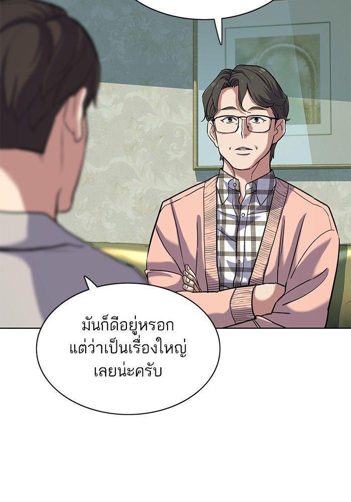 The Chaebeol’s Youngest Son ตอนที่ 85 93
