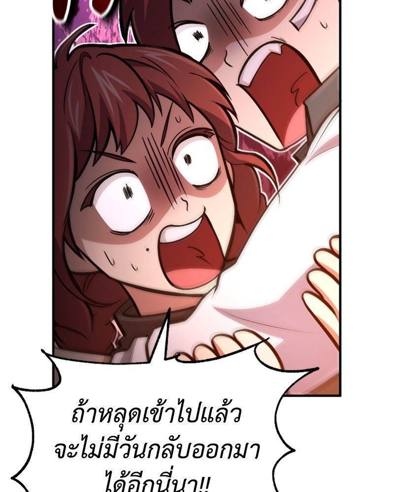 How to Live as a Bootleg Healer ตอนที่ 49 93