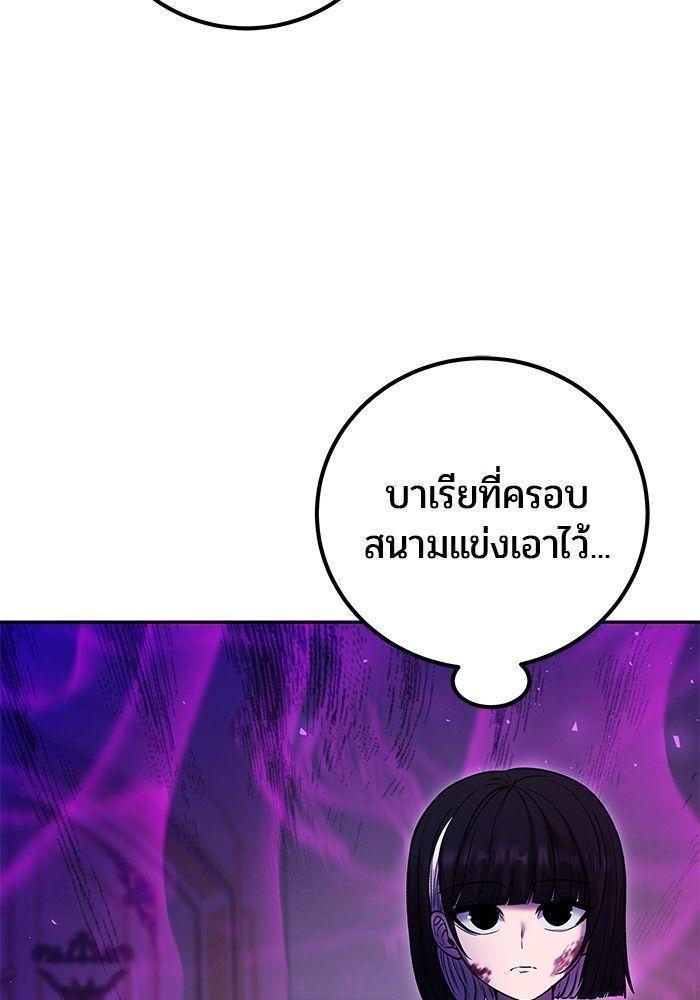 Secretly More Powerful than the Hero ตอนที่ 35 94