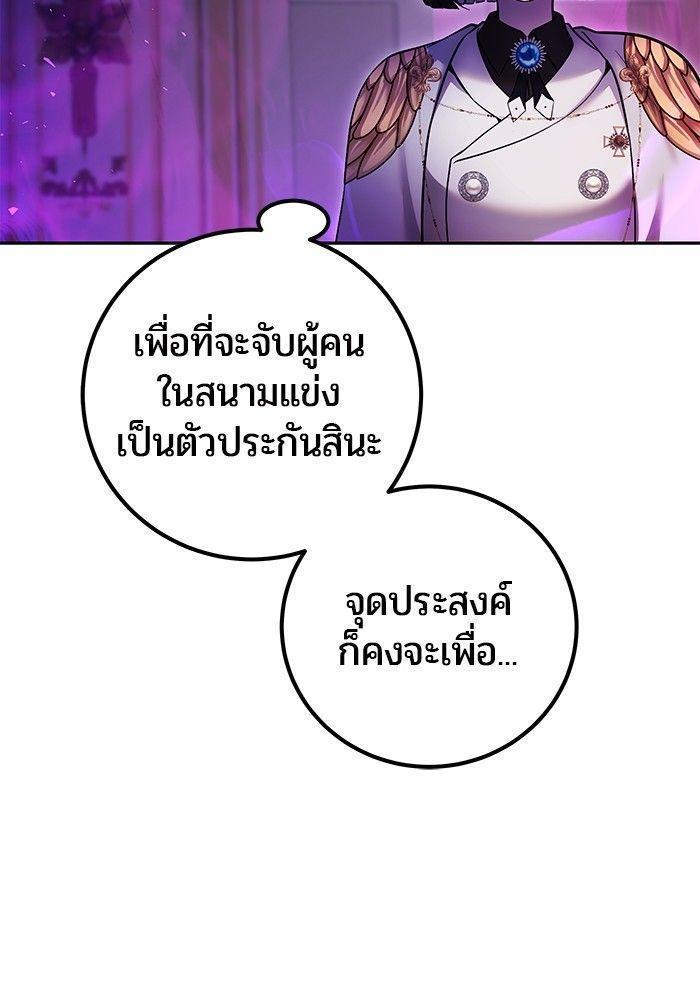 Secretly More Powerful than the Hero ตอนที่ 35 95