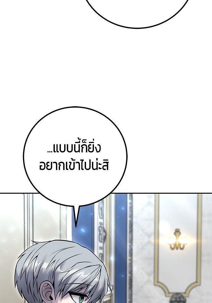 Secretly More Powerful than the Hero ตอนที่ 35 9
