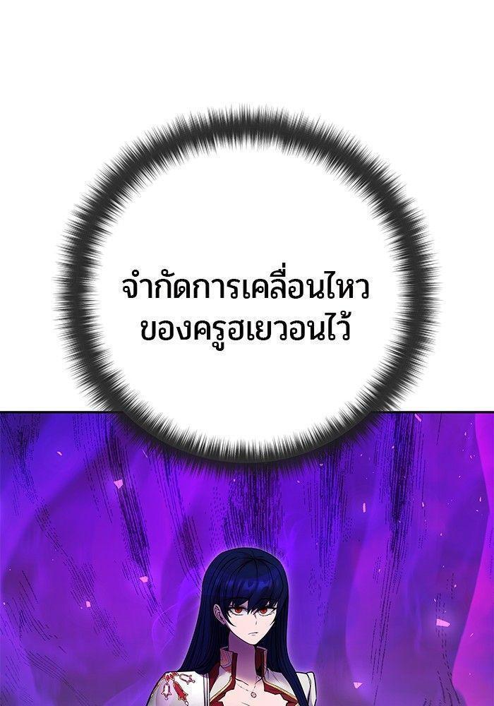 Secretly More Powerful than the Hero ตอนที่ 35 96