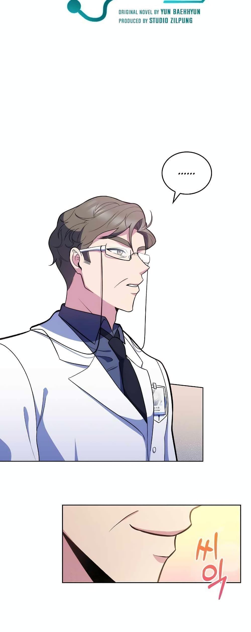 Level-Up Doctor ตอนที่ 27 9