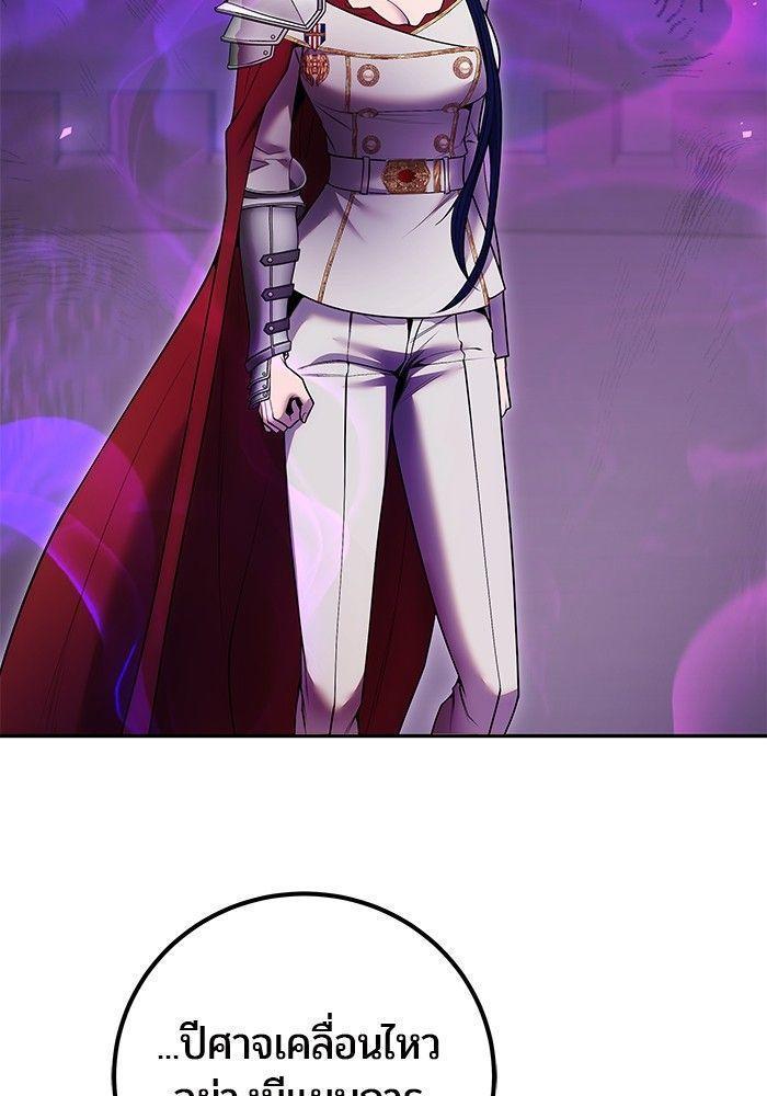 Secretly More Powerful than the Hero ตอนที่ 35 97