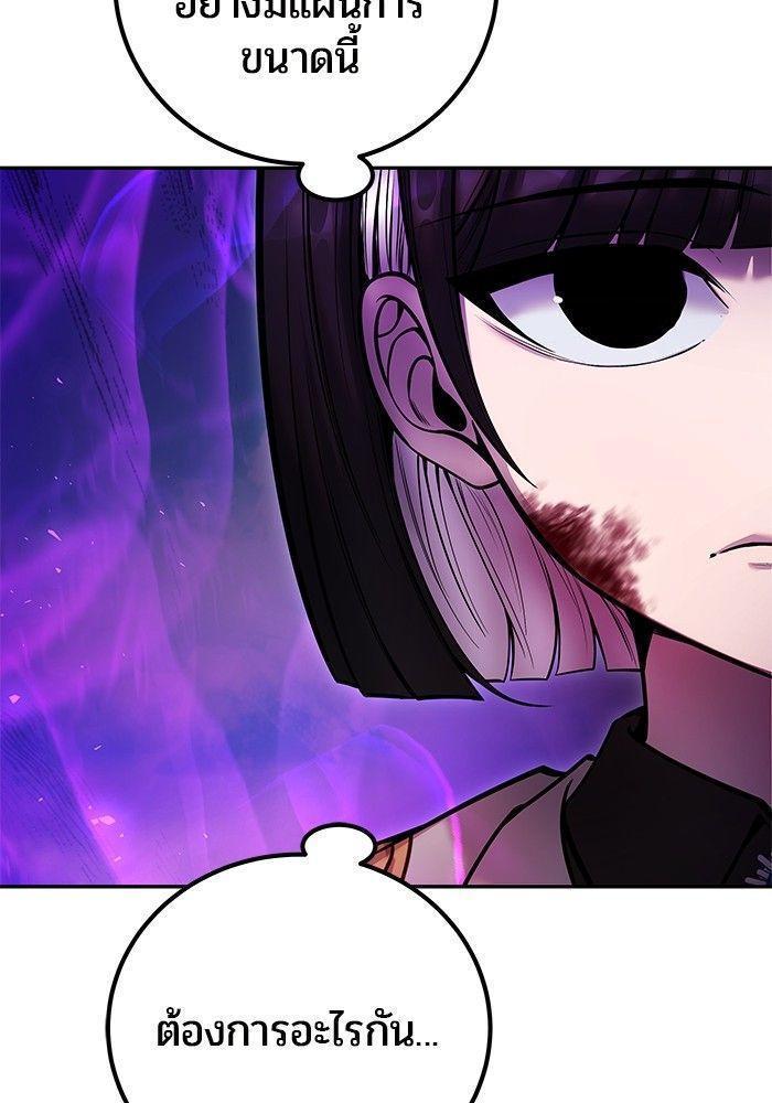 Secretly More Powerful than the Hero ตอนที่ 35 98