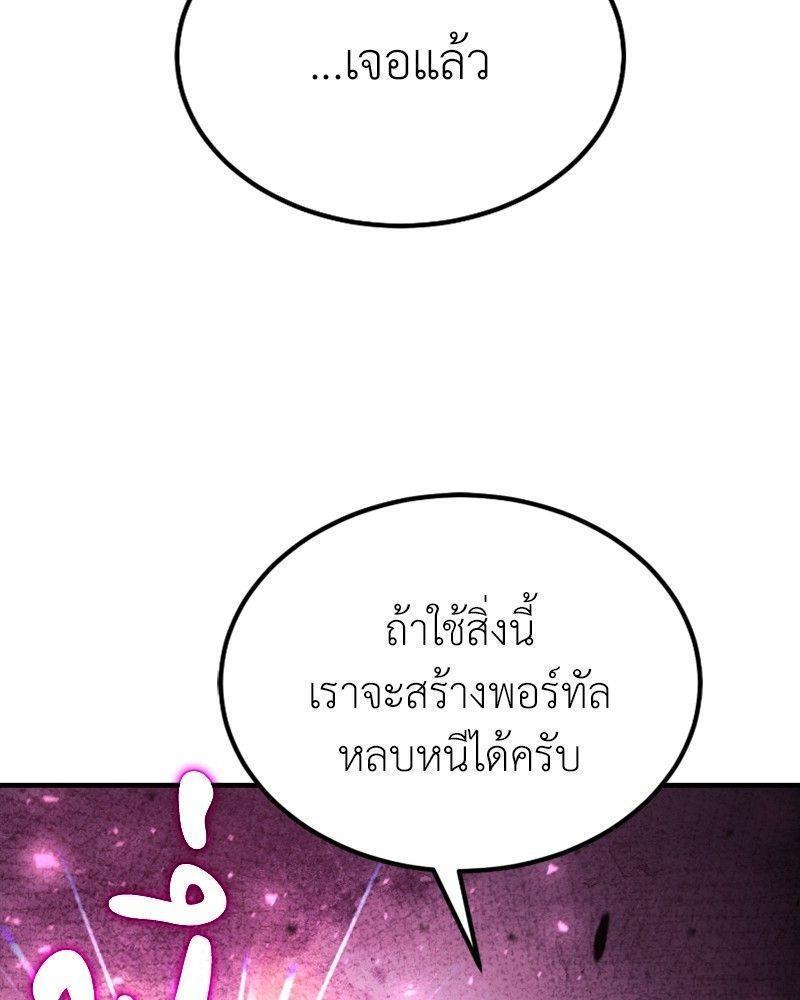 How to Live as a Bootleg Healer ตอนที่ 49 98