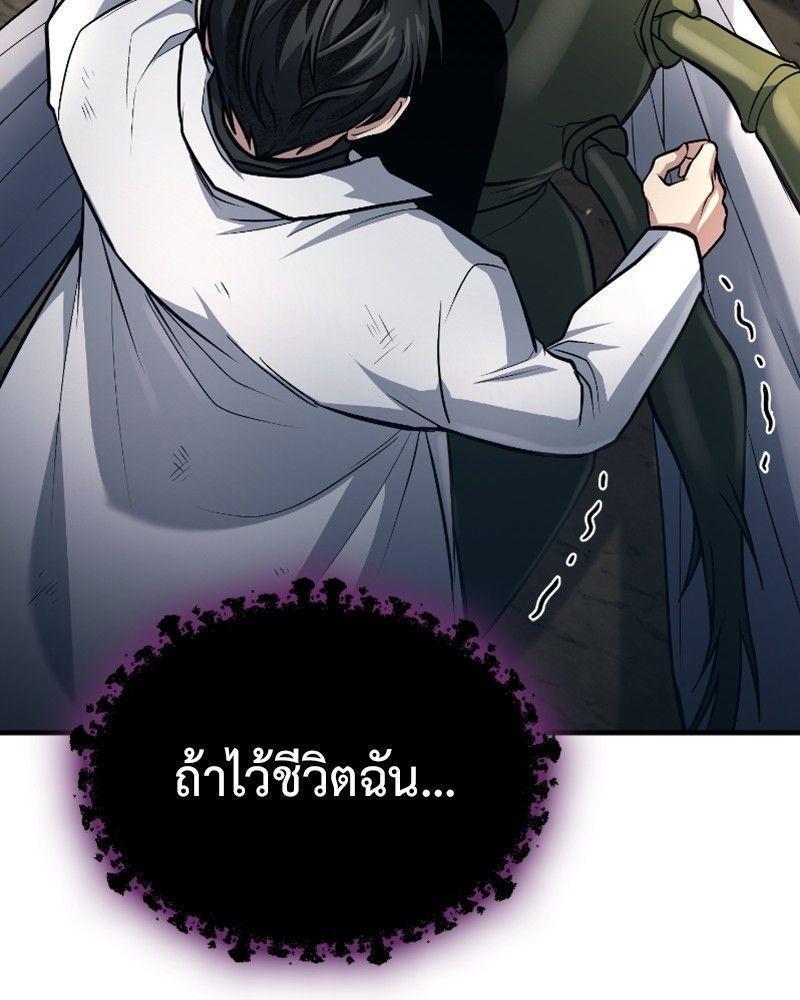 How to Live as a Bootleg Healer ตอนที่ 48 99
