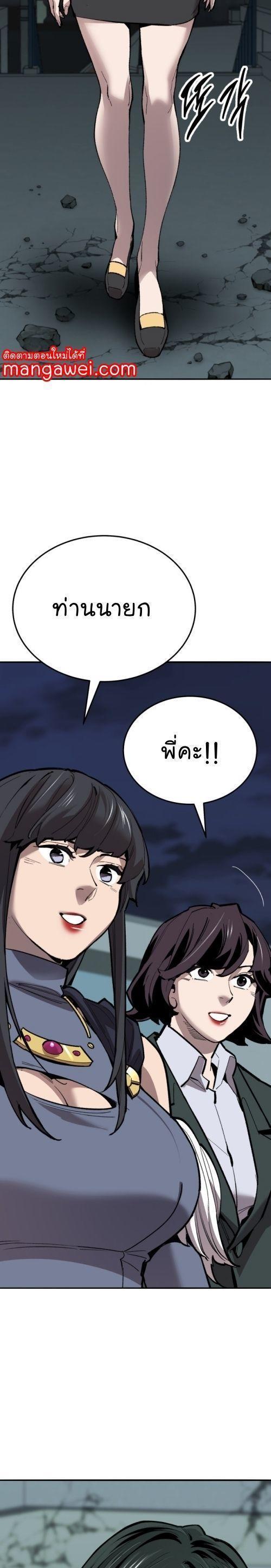 Limit Breaker ตอนที่ 146 9