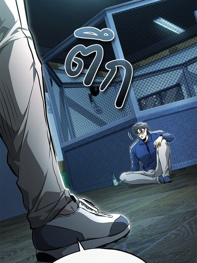 Devil Returns To School Days ตอนที่ 52 100