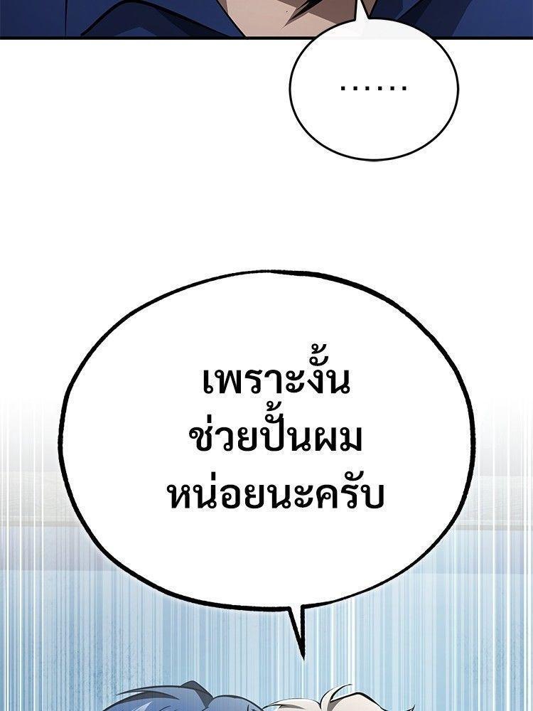 Devil Returns To School Days ตอนที่ 52 105