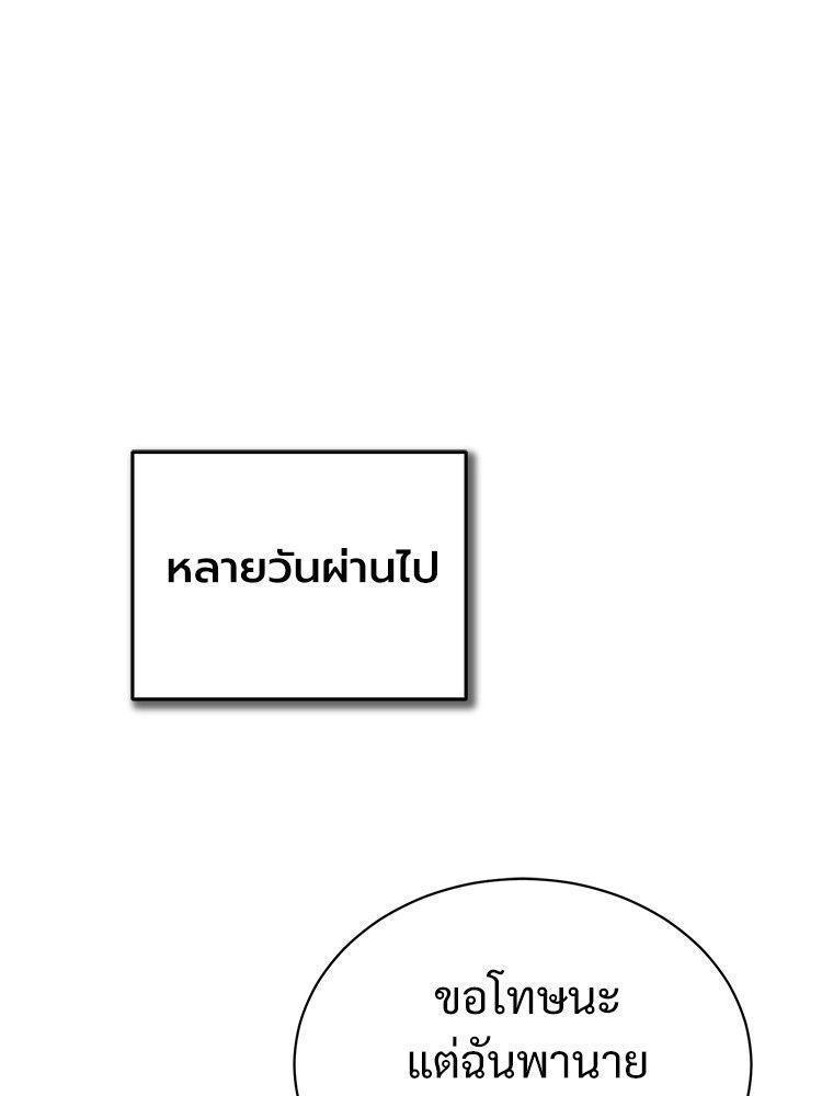 Devil Returns To School Days ตอนที่ 52 112