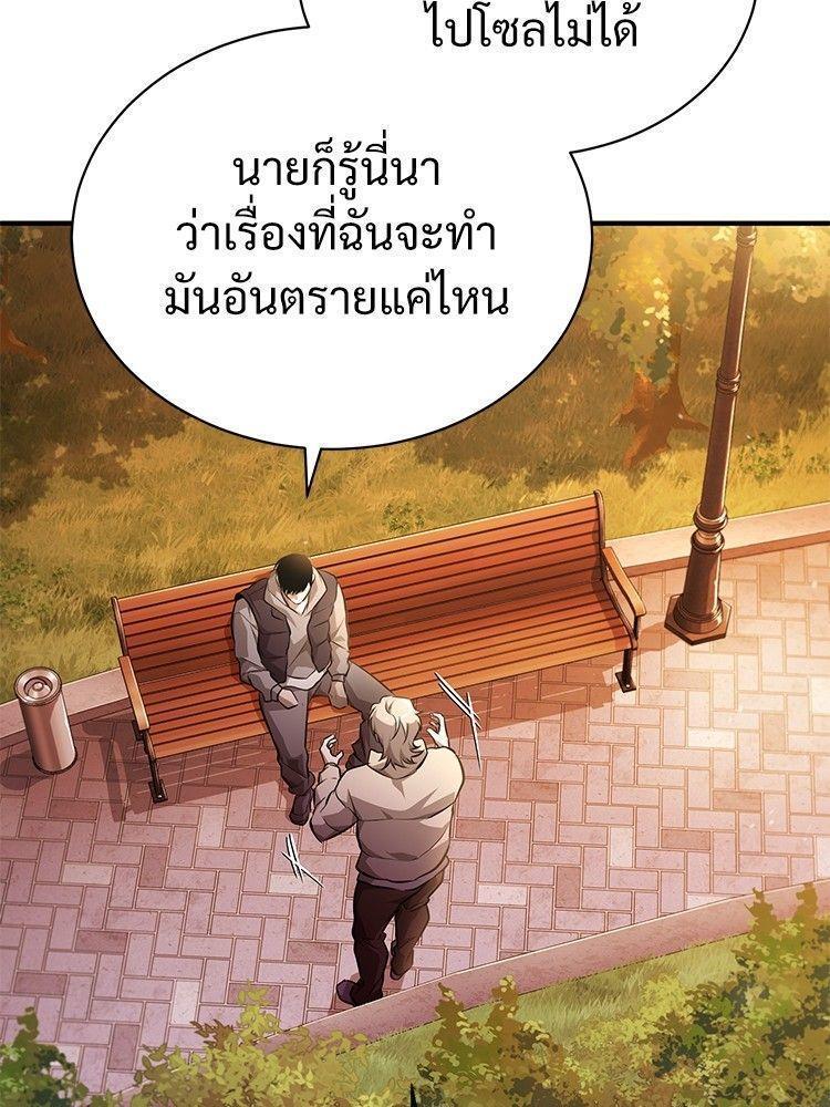 Devil Returns To School Days ตอนที่ 52 113