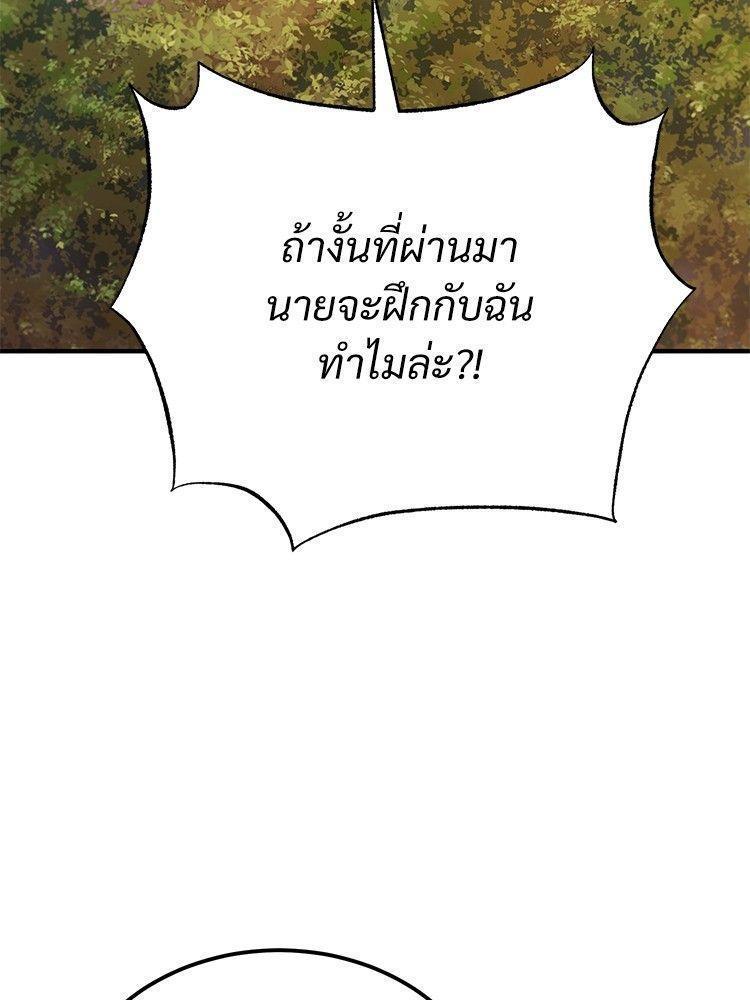 Devil Returns To School Days ตอนที่ 52 114