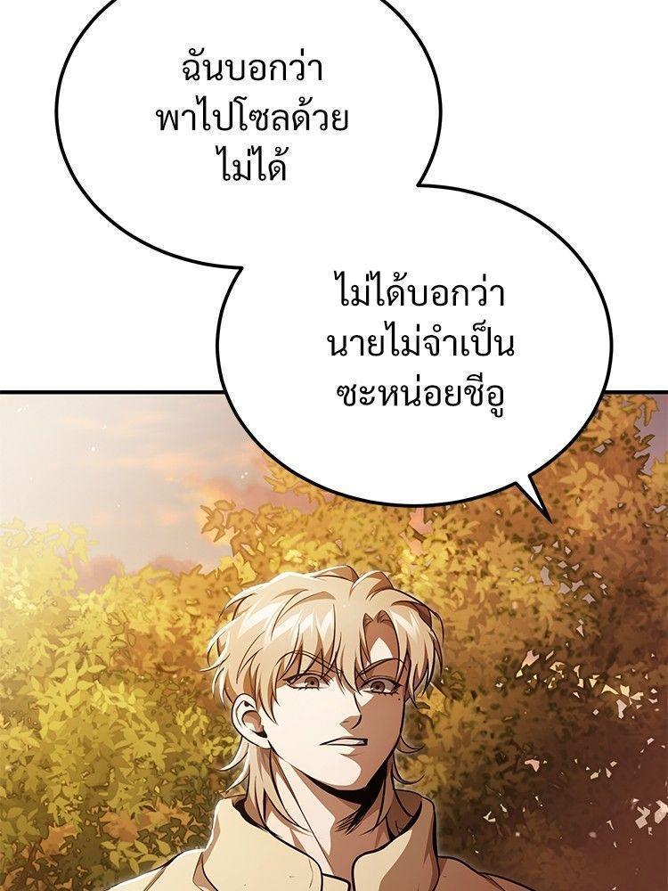 Devil Returns To School Days ตอนที่ 52 115