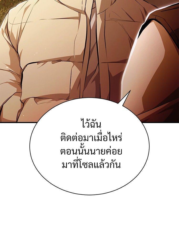Devil Returns To School Days ตอนที่ 52 116
