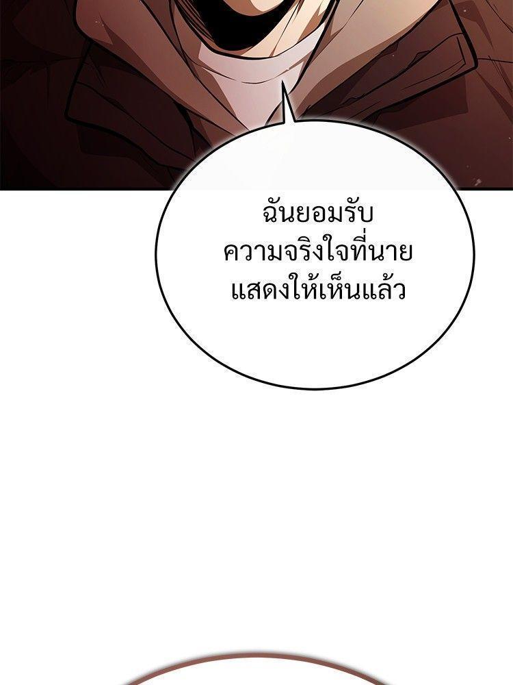 Devil Returns To School Days ตอนที่ 52 118