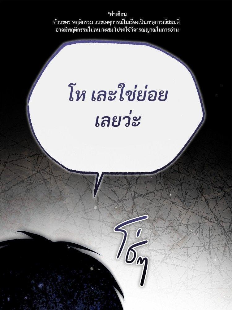 Devil Returns To School Days ตอนที่ 52 1