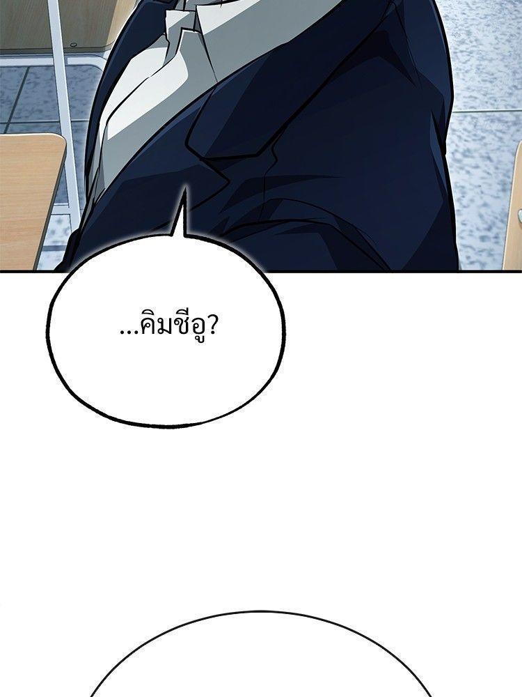 Devil Returns To School Days ตอนที่ 52 122