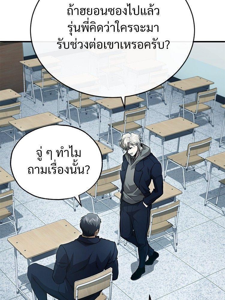 Devil Returns To School Days ตอนที่ 52 123