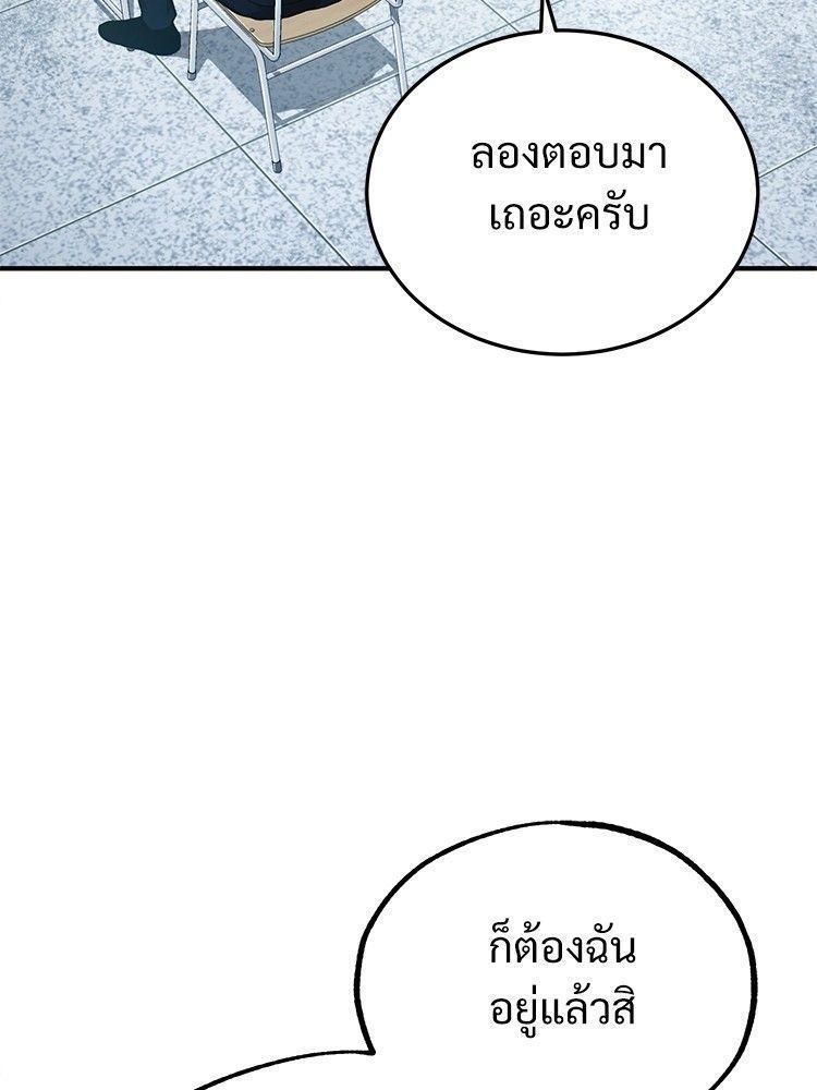 Devil Returns To School Days ตอนที่ 52 124