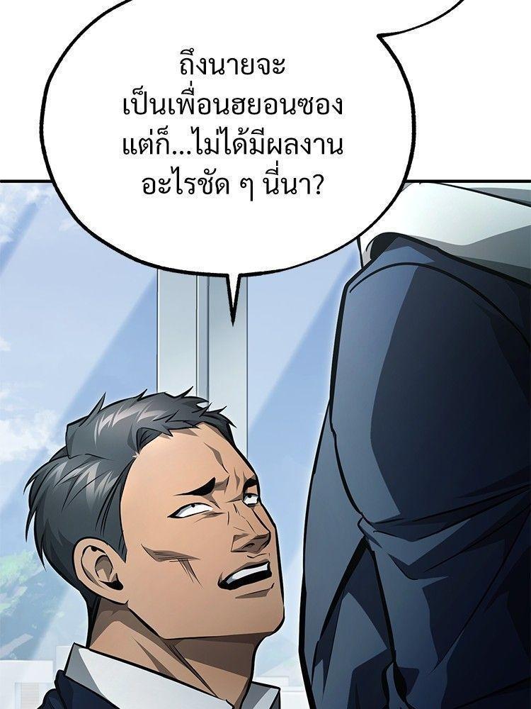 Devil Returns To School Days ตอนที่ 52 125
