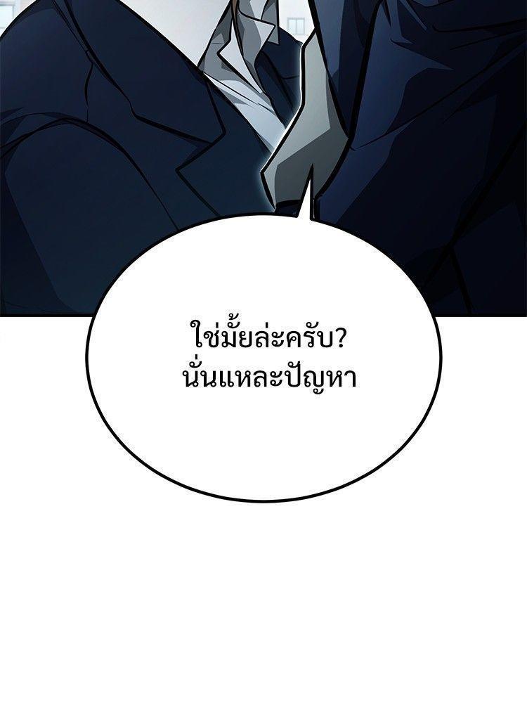 Devil Returns To School Days ตอนที่ 52 126