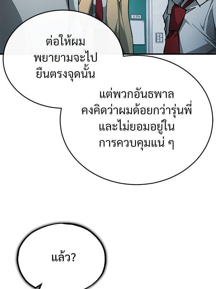 Devil Returns To School Days ตอนที่ 52 128