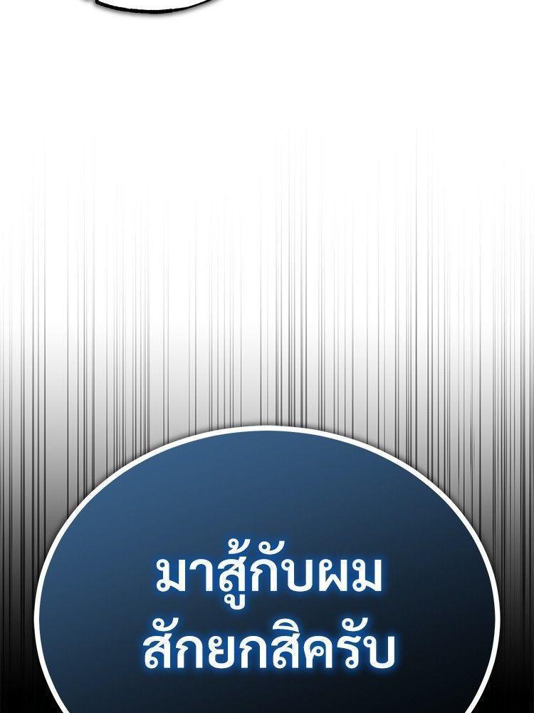 Devil Returns To School Days ตอนที่ 52 129