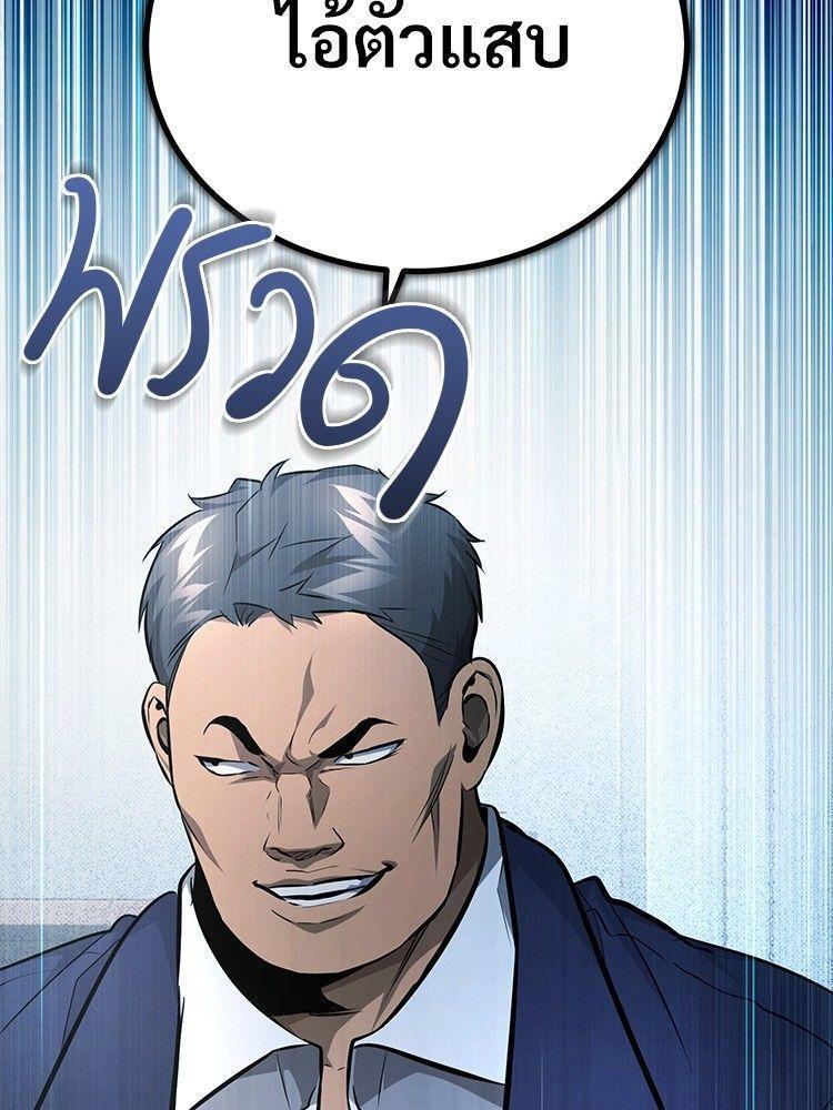 Devil Returns To School Days ตอนที่ 52 131