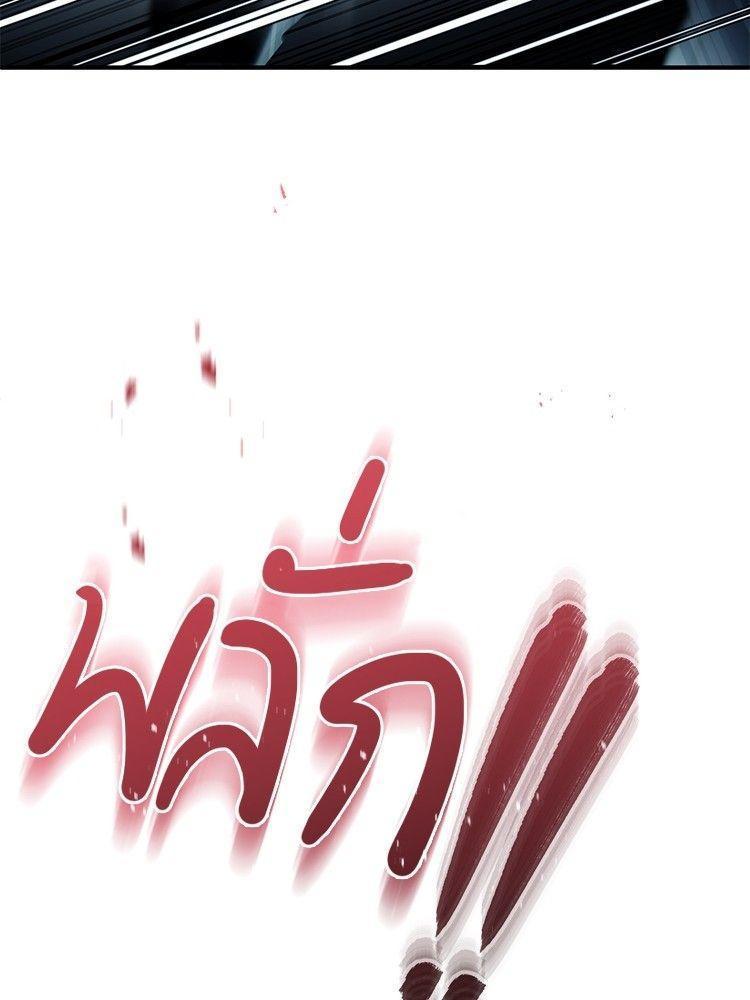 Devil Returns To School Days ตอนที่ 52 138