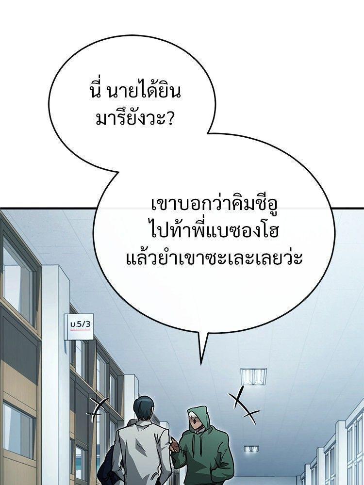 Devil Returns To School Days ตอนที่ 52 140