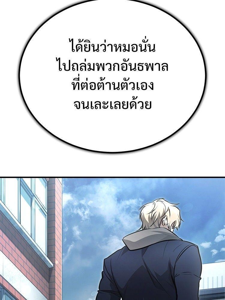 Devil Returns To School Days ตอนที่ 52 142