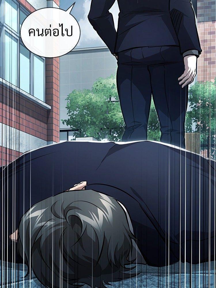 Devil Returns To School Days ตอนที่ 52 143