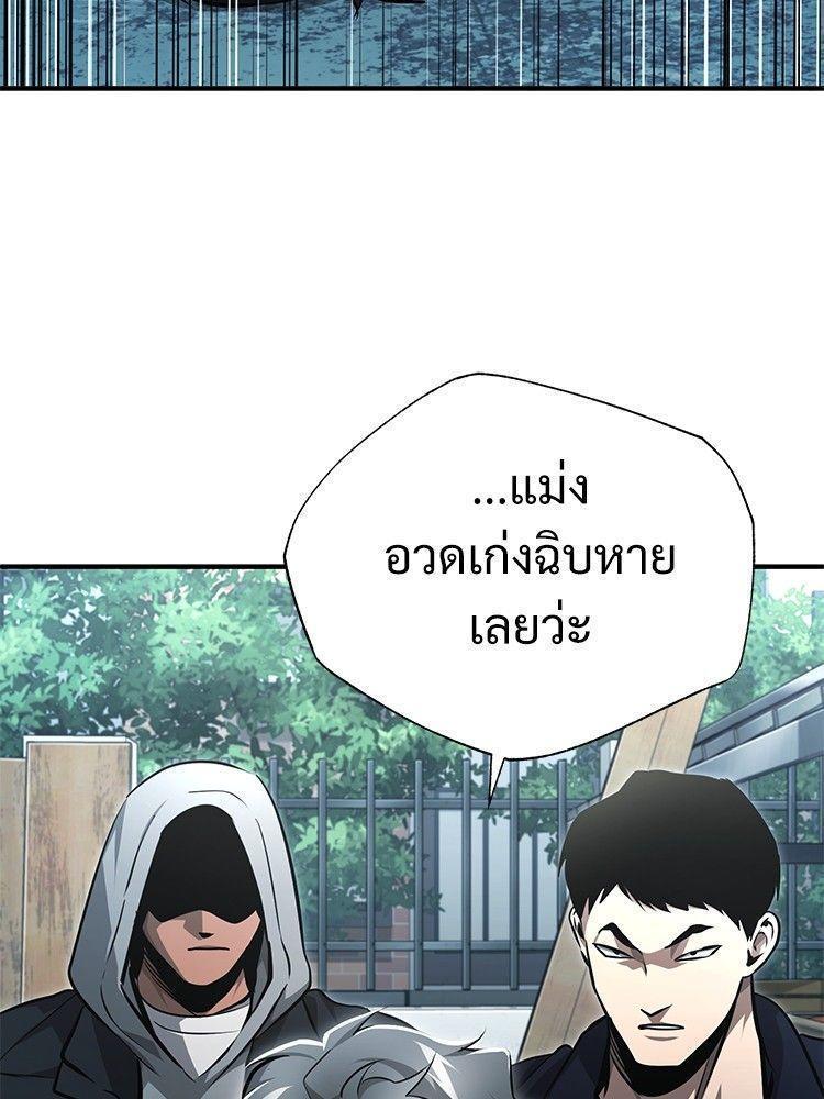 Devil Returns To School Days ตอนที่ 52 144