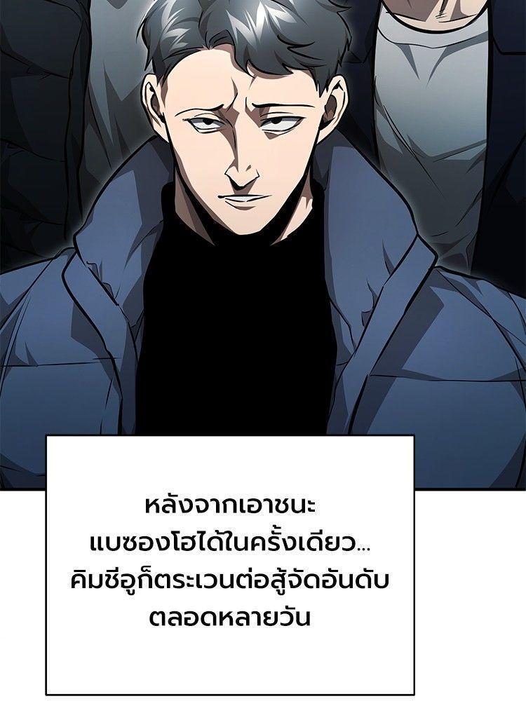 Devil Returns To School Days ตอนที่ 52 145