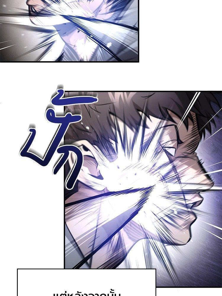 Devil Returns To School Days ตอนที่ 52 147