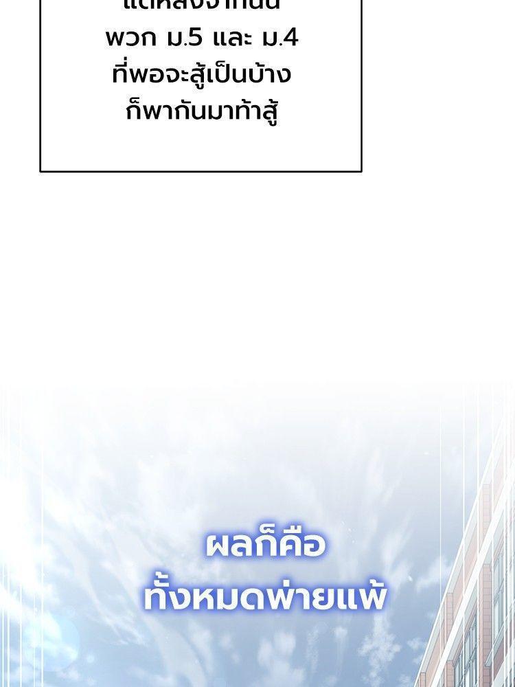 Devil Returns To School Days ตอนที่ 52 148