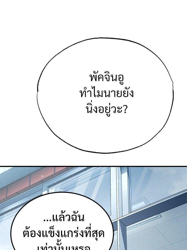 Devil Returns To School Days ตอนที่ 52 151