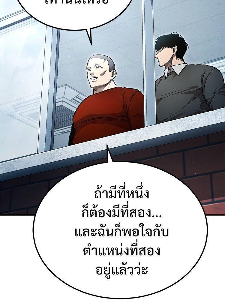Devil Returns To School Days ตอนที่ 52 152