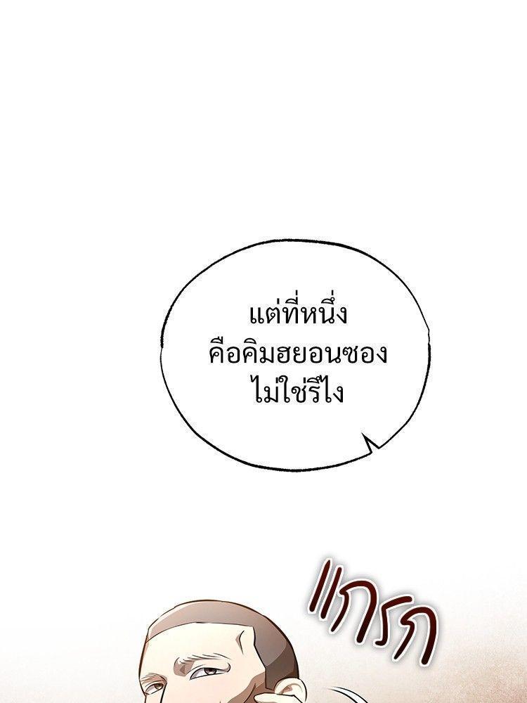 Devil Returns To School Days ตอนที่ 52 153