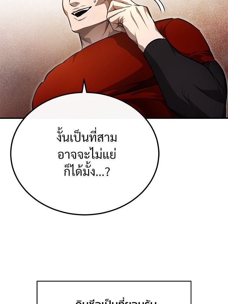 Devil Returns To School Days ตอนที่ 52 154