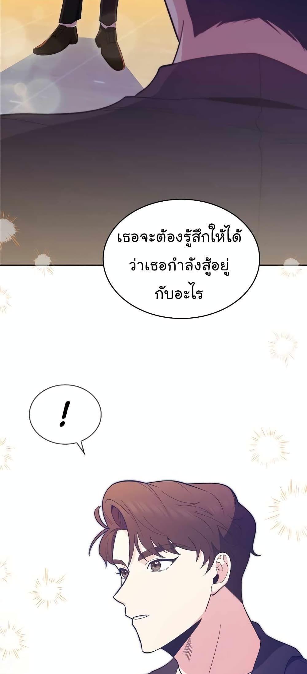 Level-Up Doctor ตอนที่ 29 15