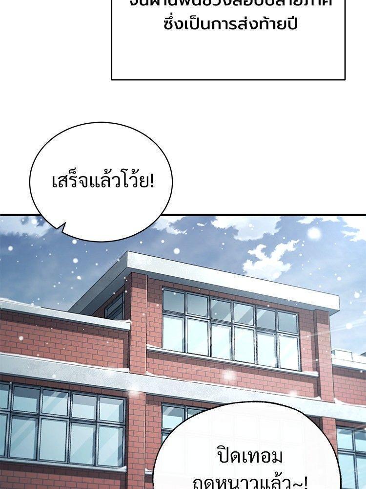 Devil Returns To School Days ตอนที่ 52 156
