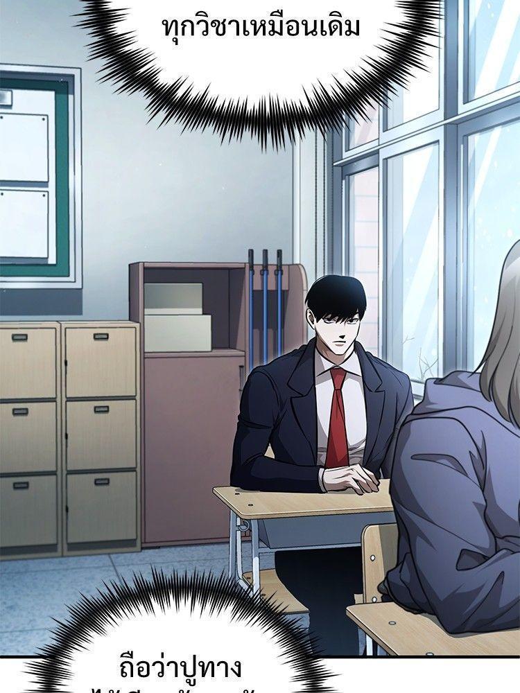 Devil Returns To School Days ตอนที่ 52 158