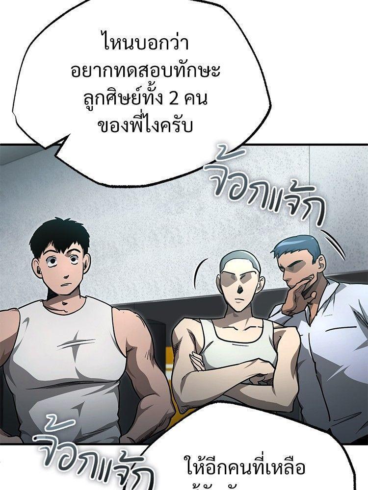 Devil Returns To School Days ตอนที่ 52 15