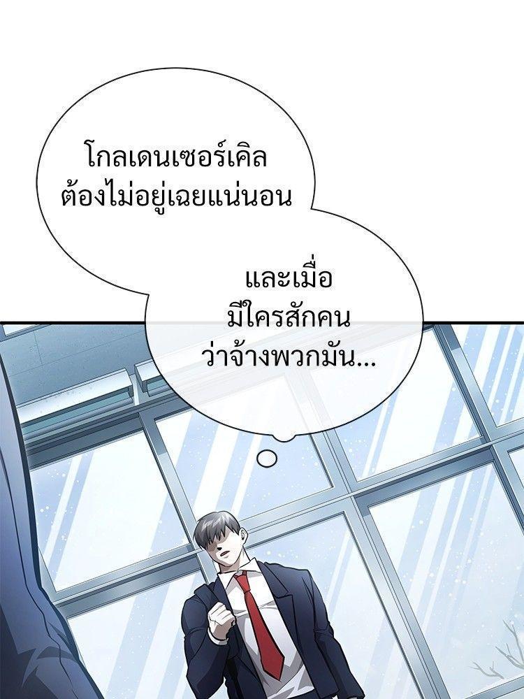 Devil Returns To School Days ตอนที่ 52 161