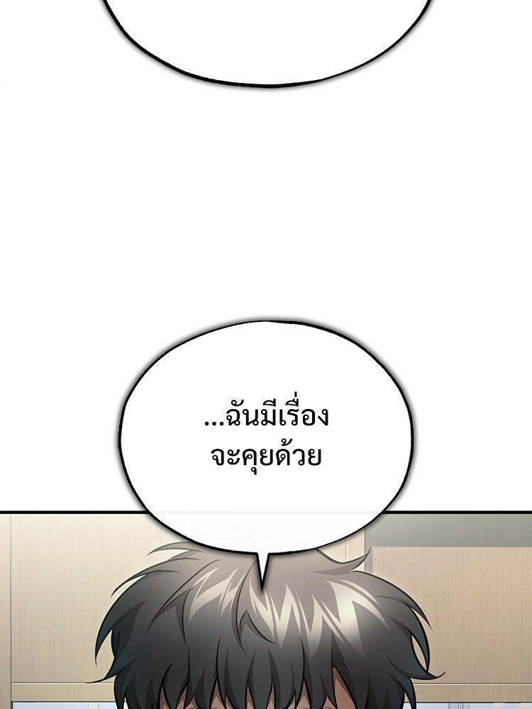 Devil Returns To School Days ตอนที่ 52 163